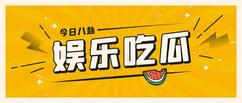 51吃瓜网-免费吃瓜每日榜单,今天大赛往期内容,独家揭秘网络热门事件,全网最快最全的吃瓜官方平台免费分享最新热点吃瓜事件,每天更新独家黑料曝光,最热明星动态新闻,娱乐圈最新爆料,网红大瓜,热点黑料一网打尽,抢占独家一手资讯视频！