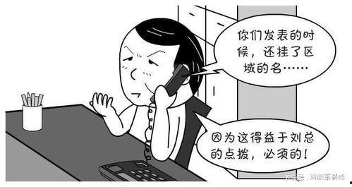 管理员 漫画,揭秘网络世界的守护者日常